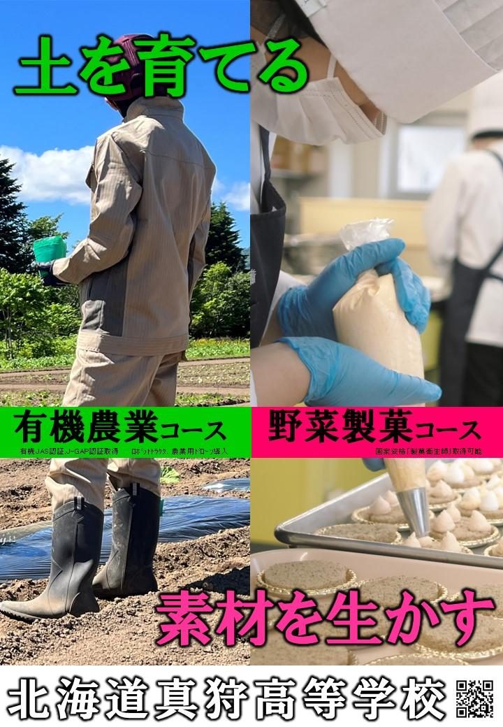 学校案内 表紙