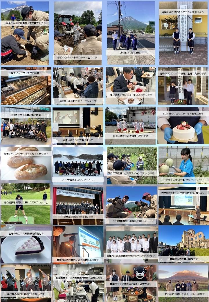 学校生活
