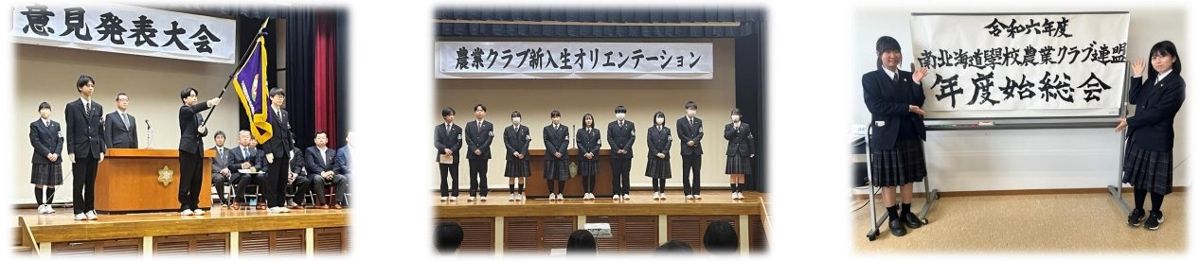 農業クラブの様子