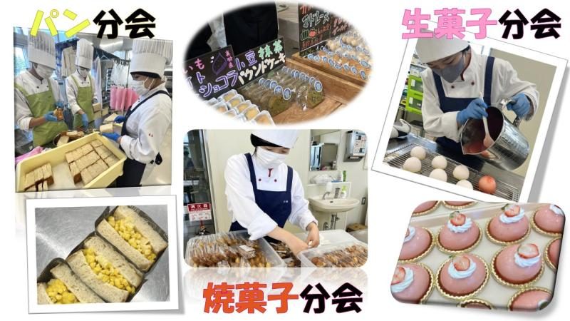 野菜製菓コース