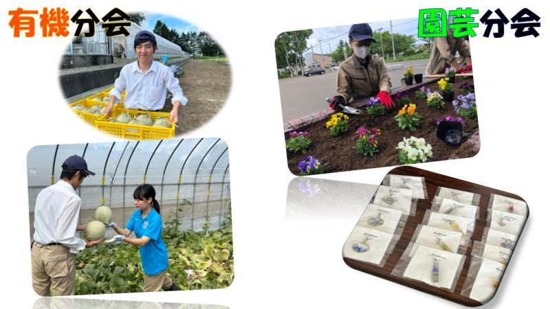 有機農業コース